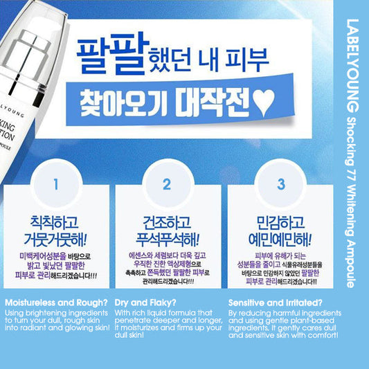 LABEL YOUNG Shocking 77 Solution Whitening Ampoule