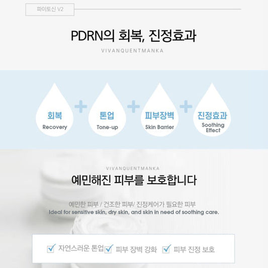 VIBANQUENTMANKA Phytosin V2 Repair Cream