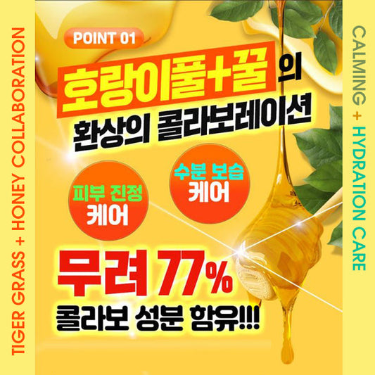 LABEL YOUNG Shocking Honey Tiger Cream