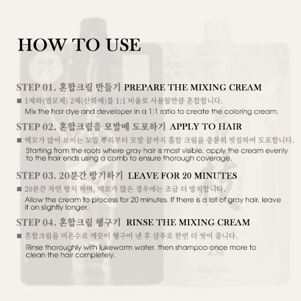 YEONRIJI Hasuo Treatment Hair Color Cream