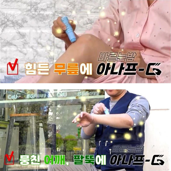 VEULACHE Anaf-G Balm for Muscle & Joint