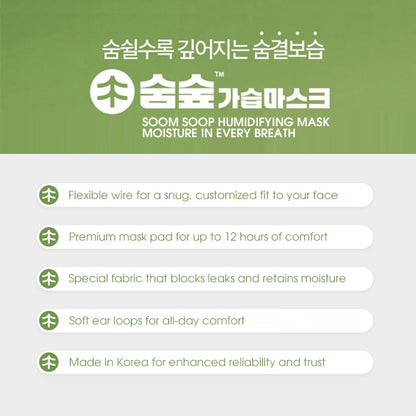 SOOM SOOP Humidifying Mask - Black