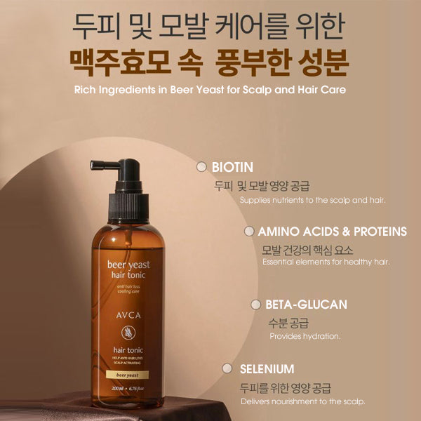 AVCA Beer Yeast Hair Tonic