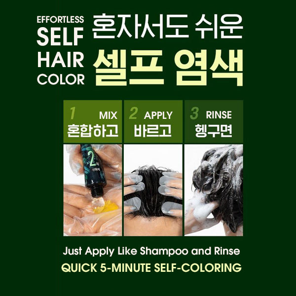 RICHENNA EZ Speedy Shampoo-Like Hair Color - Green Edition