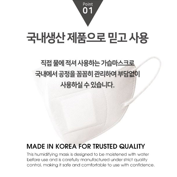 TAMSA Humidifying Moisture Mask - White