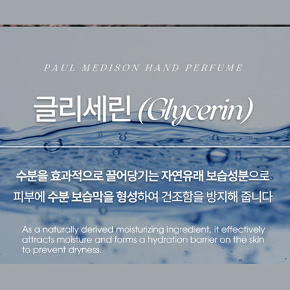 PAUL MEDISON Perfume Hand Cream
