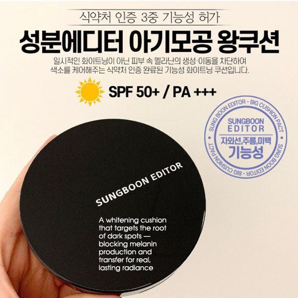 [SUNGBOON EDITOR] Vita Whitening Pore Cover Mega Cushion