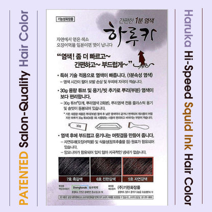 Haruka Squid Ink Hair Color Natural Brown