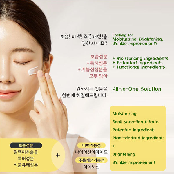 [Easy Mind] Snail Cream for Skin Care