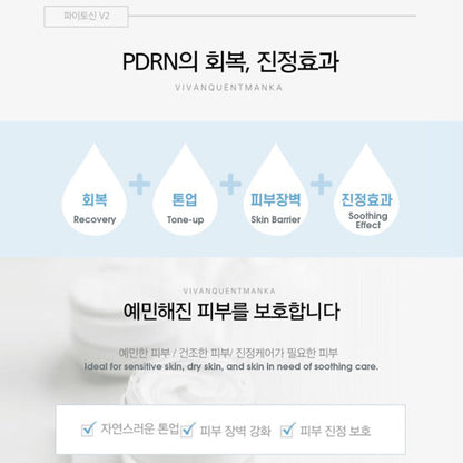 VIBANQUENTMANKA Phytosin V2 Repair Cream