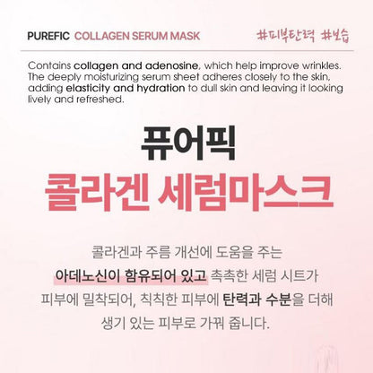 PUREFIC Collagen Serum Sheet Mask