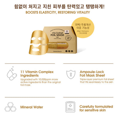 BANOBAGI Anti-Aging Foil Sheet Mask - Vita Cocktail