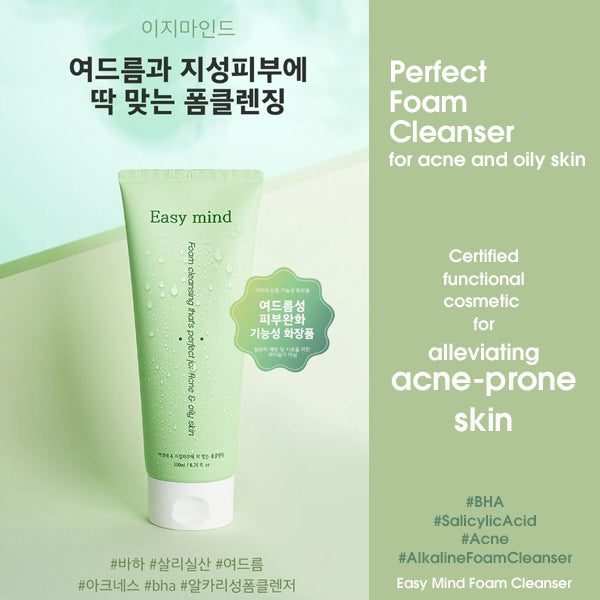 [Easy Mind] Acne & Oily Skin Foam Cleanser