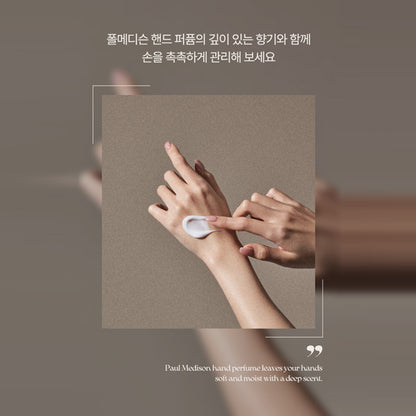 PAUL MEDISON Perfume Hand Cream