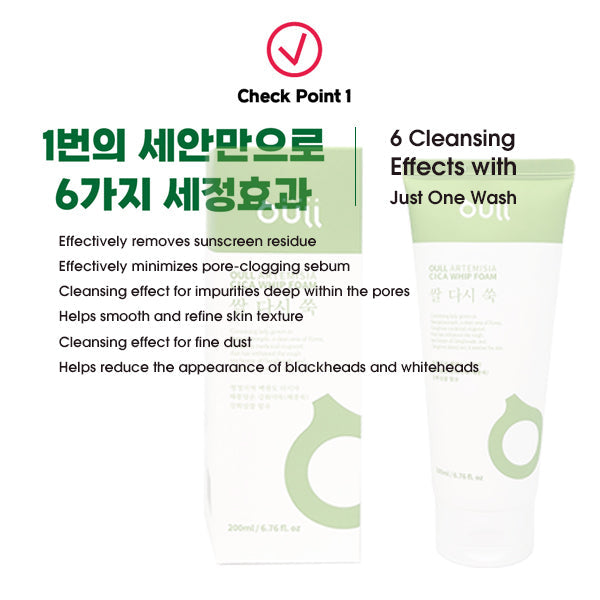 [Oull] Artemisia Cica Whip Foam