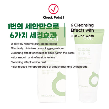 [Oull] Artemisia Cica Whip Foam