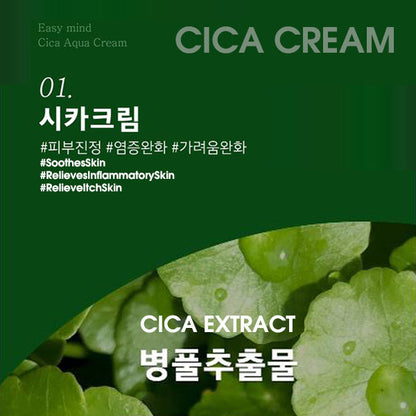 [Easy Mind] Skin Soothing Cica Aqua Cream