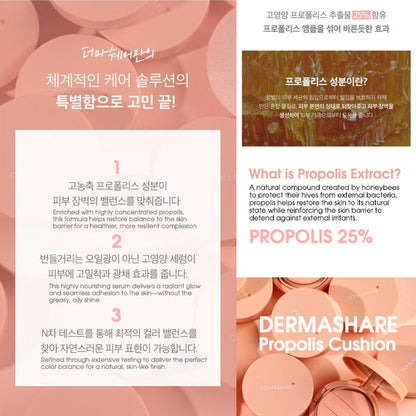 [DERMASHARE] Propolis Longwear Serum Cushion