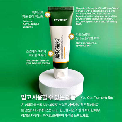 [Ongorism] Exosome Cica Phyto Cream