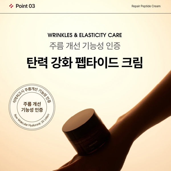 PAUL MEDISON Repair Peptide Cream