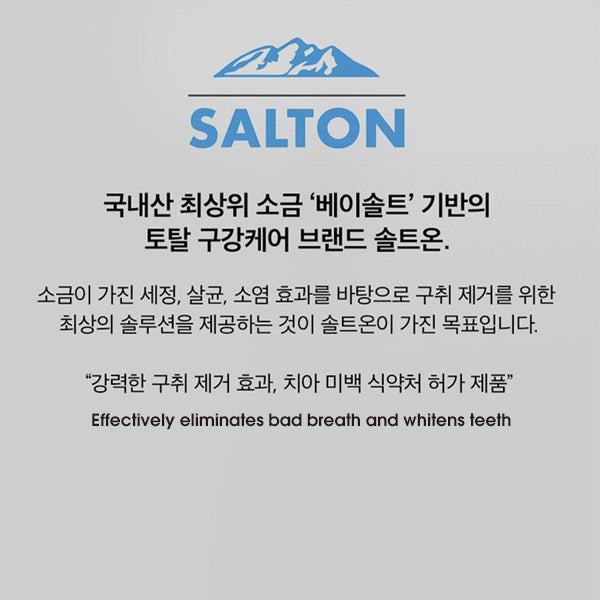 [Salton] Vegan Salt Scaling Toothpaste