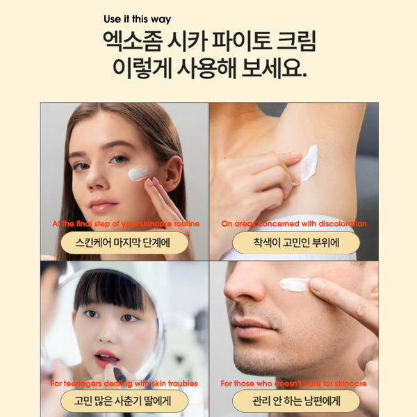 [Ongorism] Exosome Cica Phyto Cream