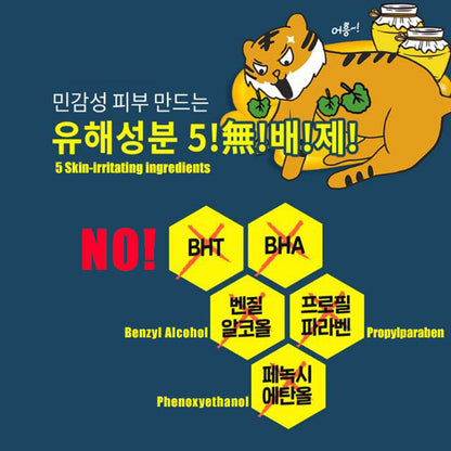 LABEL YOUNG Shocking Honey Tiger Cream