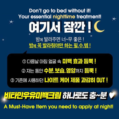 [LABEL YOUNG] Shocking Vitamin Milk Whitening Cream