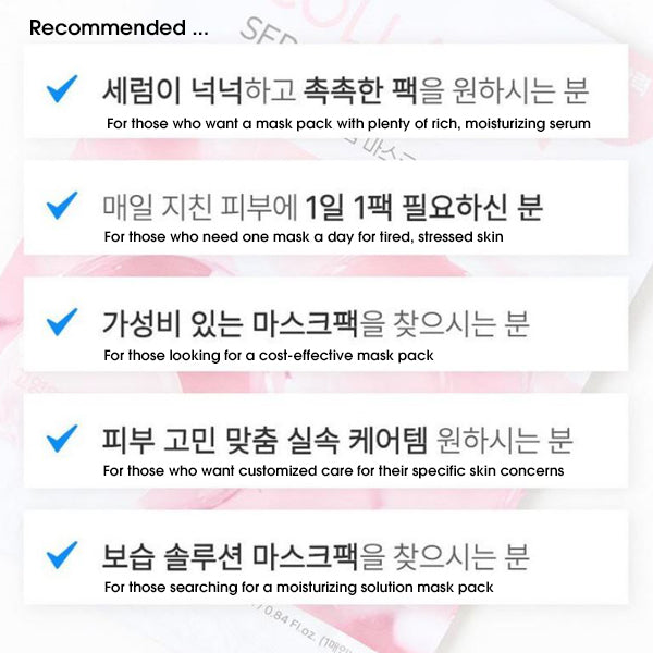 PUREFIC Collagen Serum Sheet Mask