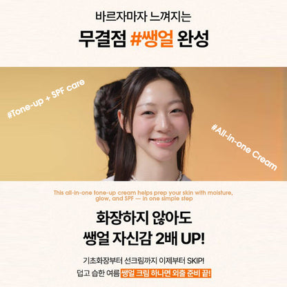 [I*Lenol] Natural Makeup Sun Cream