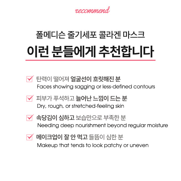 PAUL MEDISON Stem Cell Collagen Sheet Mask