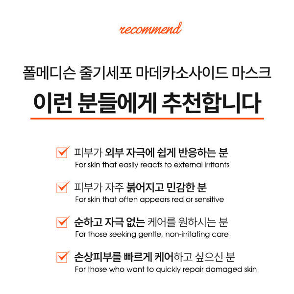 PAUL MEDISON Stem Cell Madecassoside Sheet Mask