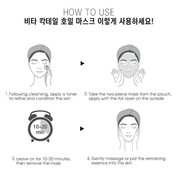 BANOBAGI Anti-Aging Foil Sheet Mask - Vita Cocktail